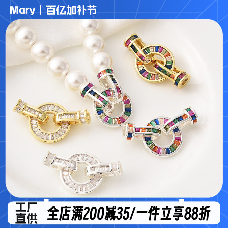 冲量铜镀18K金镶彩锆圆盘珍珠扣手工diy手链项链收尾连接子母扣