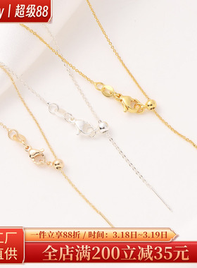 14K包金O字链条成品链带针可穿珠子带调节万能项链手工14Kdiy配件