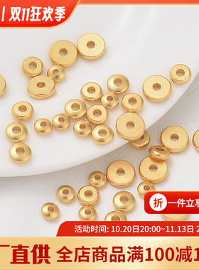 铜镀沙金保色算盘珠隔珠扁隔片