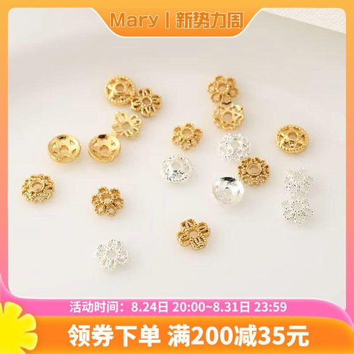 4MM小号铜镀18K金银色花托隔片珠