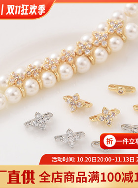 14K包金保色双排锆石隔珠