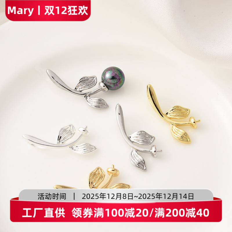 铜镀18K真金高保树叶珍珠托手工diy项链半孔珠吊坠白金色14K空托