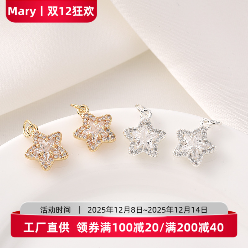 14K包金微镶保色五角星挂件吊饰