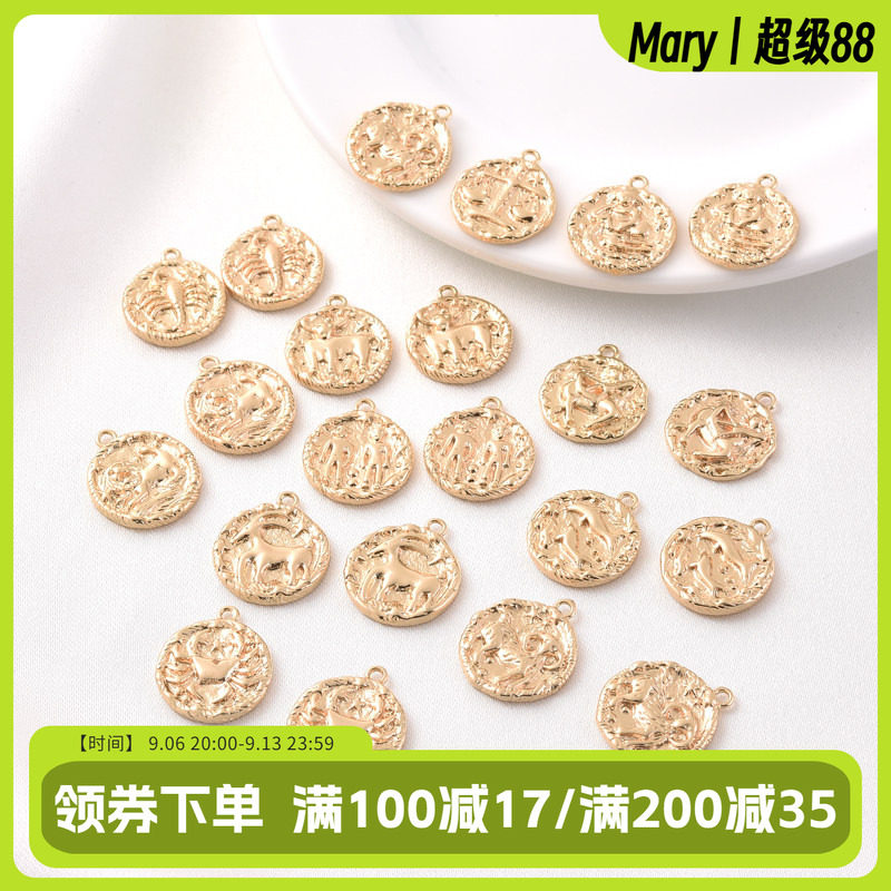 14K包金保色十二12星座吊坠手工diy手链吊牌挂件项链吊饰材料配件