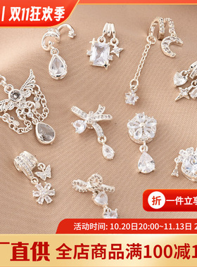 铜镀厚银隔珠手链小滴溜流苏挂件