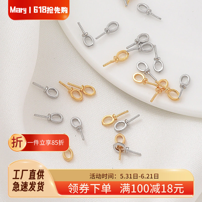 14K包金保色9字羊眼针手工diy饰品配件半孔珍珠吊坠扣项坠帽针