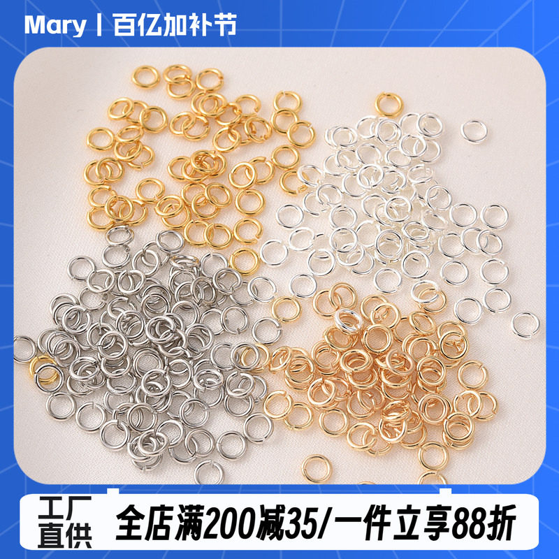 14K包金链条收尾开口圈手工diy手链银色连接圈耳环超细白金色C环