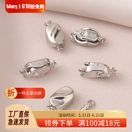 保色铜镀白金色S面元宝插扣手工diy配件珍珠项链收尾扣手链连接扣