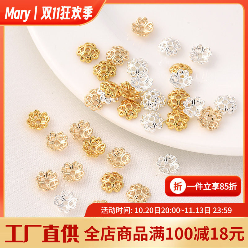 小号14K包金四心花托手工diy手链手串隔珠珍珠项链花帽银色隔片