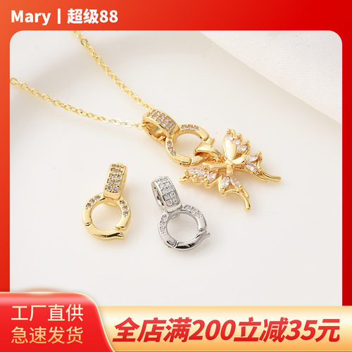 铜镀18K金镶锆石双环万能连接扣