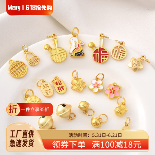 18K古法金哑金保色小挂件吊饰