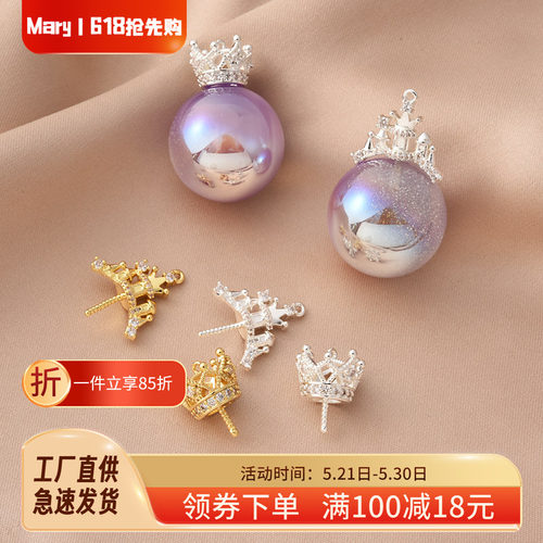 铜镀18K金保色皇冠城堡珍珠托