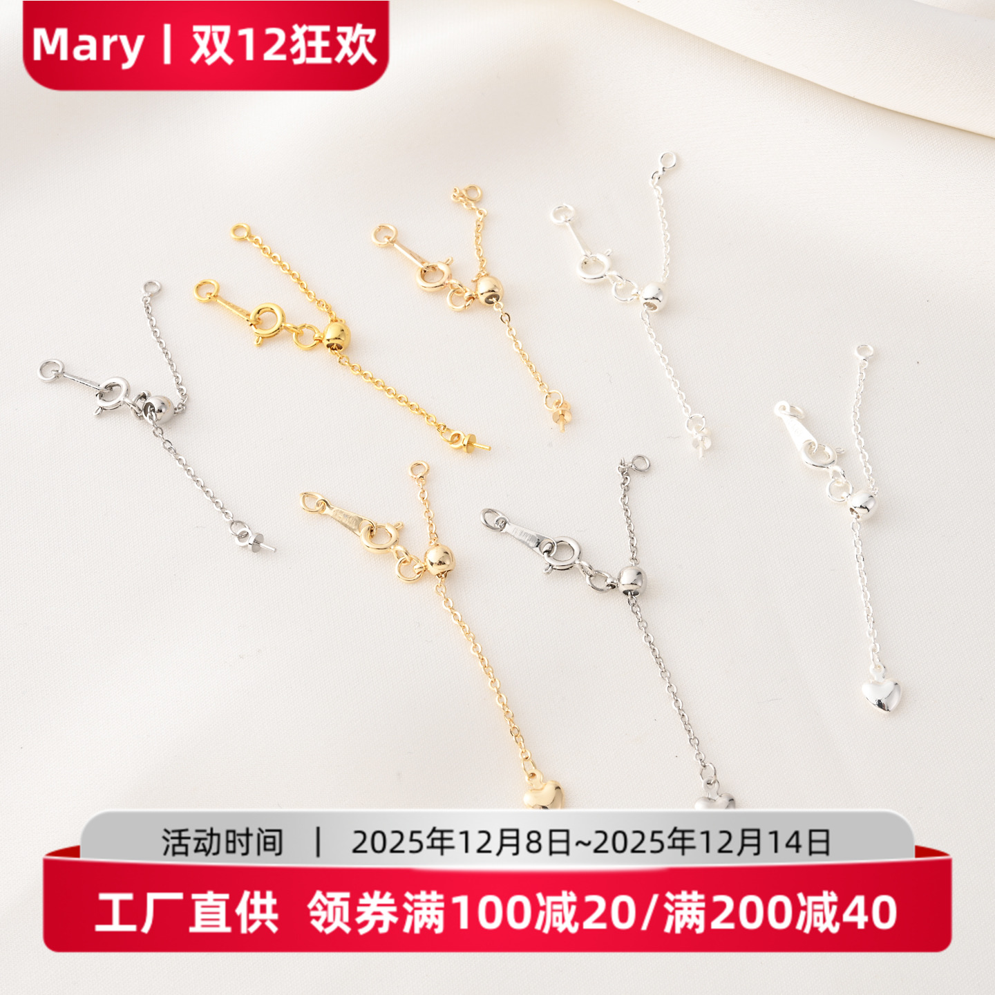 14K包金保色延长链尾链抽拉链