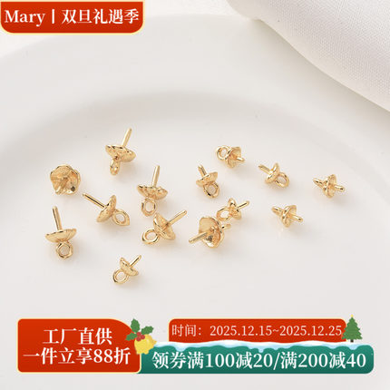 14K包金保色半孔珍珠吊坠托手工diy饰品配件花朵羊眼针帽首饰材料