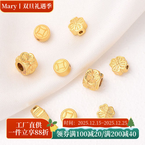 18K哑金保色通孔转运珠