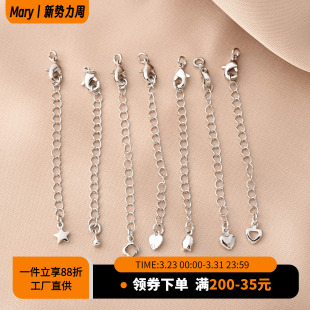 铜镀白金色高保尾链延长链手链项链加长链手工diy手作首饰品配件