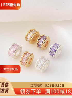 铜镀14K金保色镶粉紫锆石车轮珠手工diy手链手串隔珠银色白锆配件