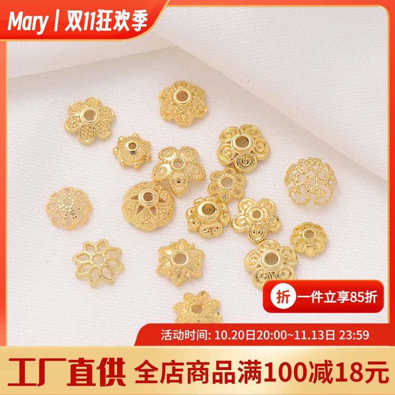 18K包金手串花托手工diy饰品配件材料项链隔珠花帽串珠手链隔片