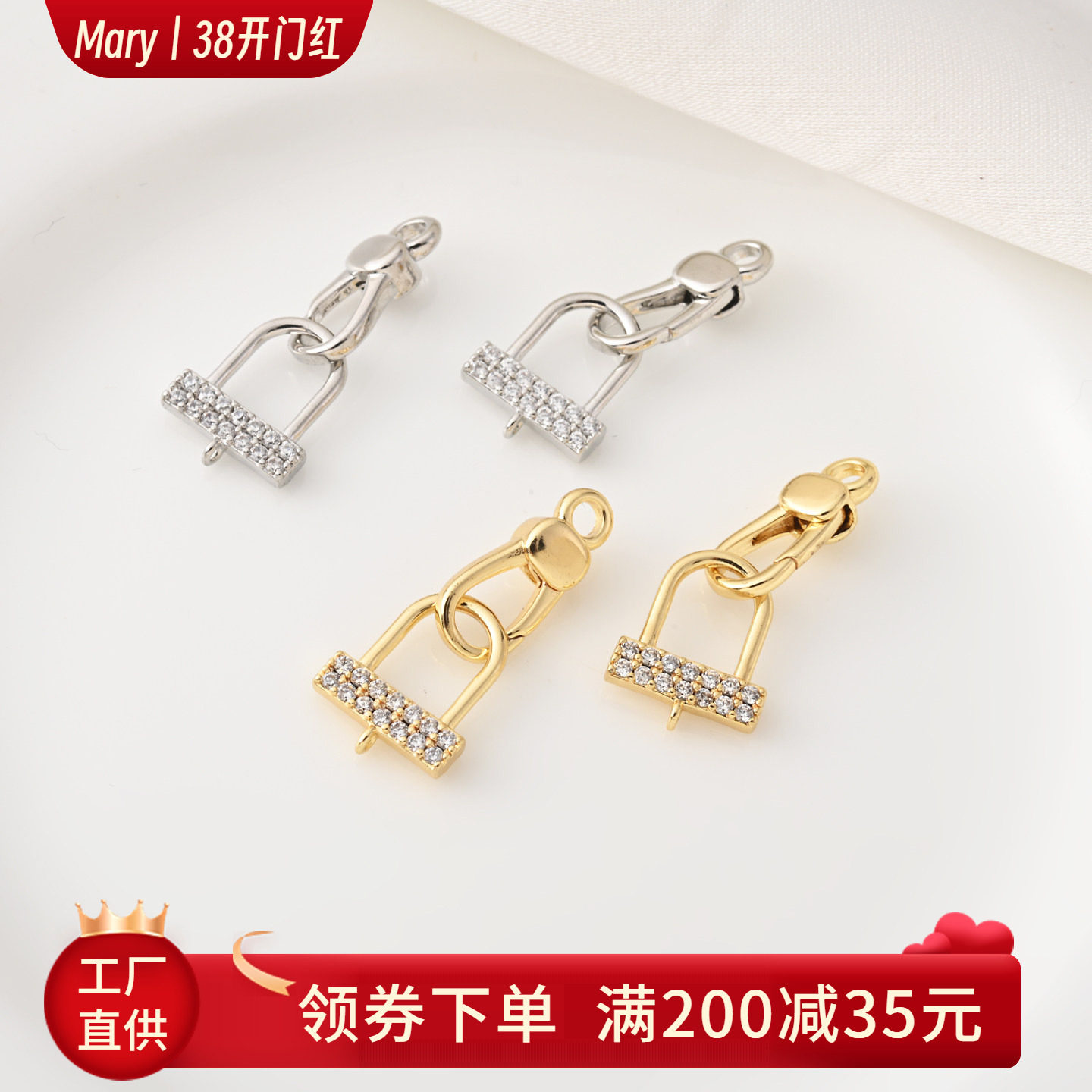 铜镀18K金高保镶锆石U型锁扣手工diy珍珠手链收尾扣镀白金弹簧扣