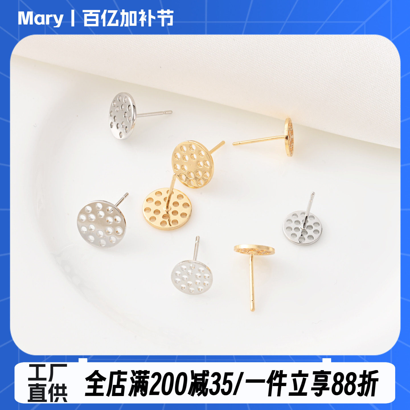 14K包金保色圆形蜂窝托耳钉手工diy莲蓬托耳饰配件带网盘银针耳针