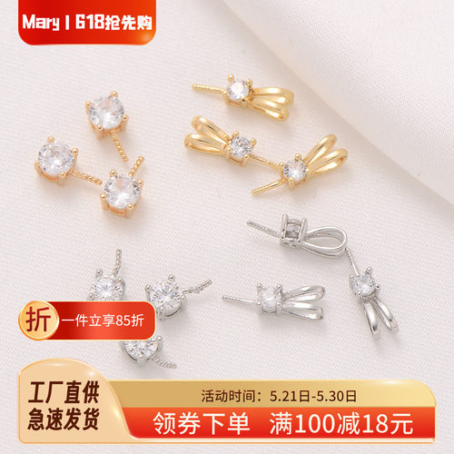 包金镶锆石珍珠项坠托盘饰品配件