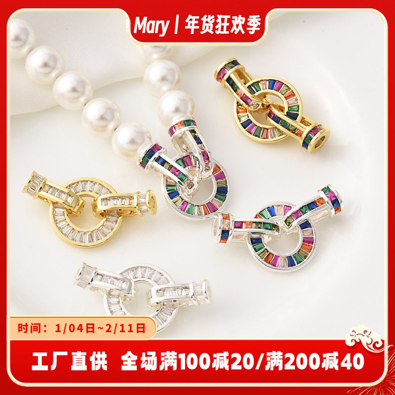 冲量铜镀18K金镶彩锆圆盘珍珠扣手工diy手链项链收尾连接子母扣