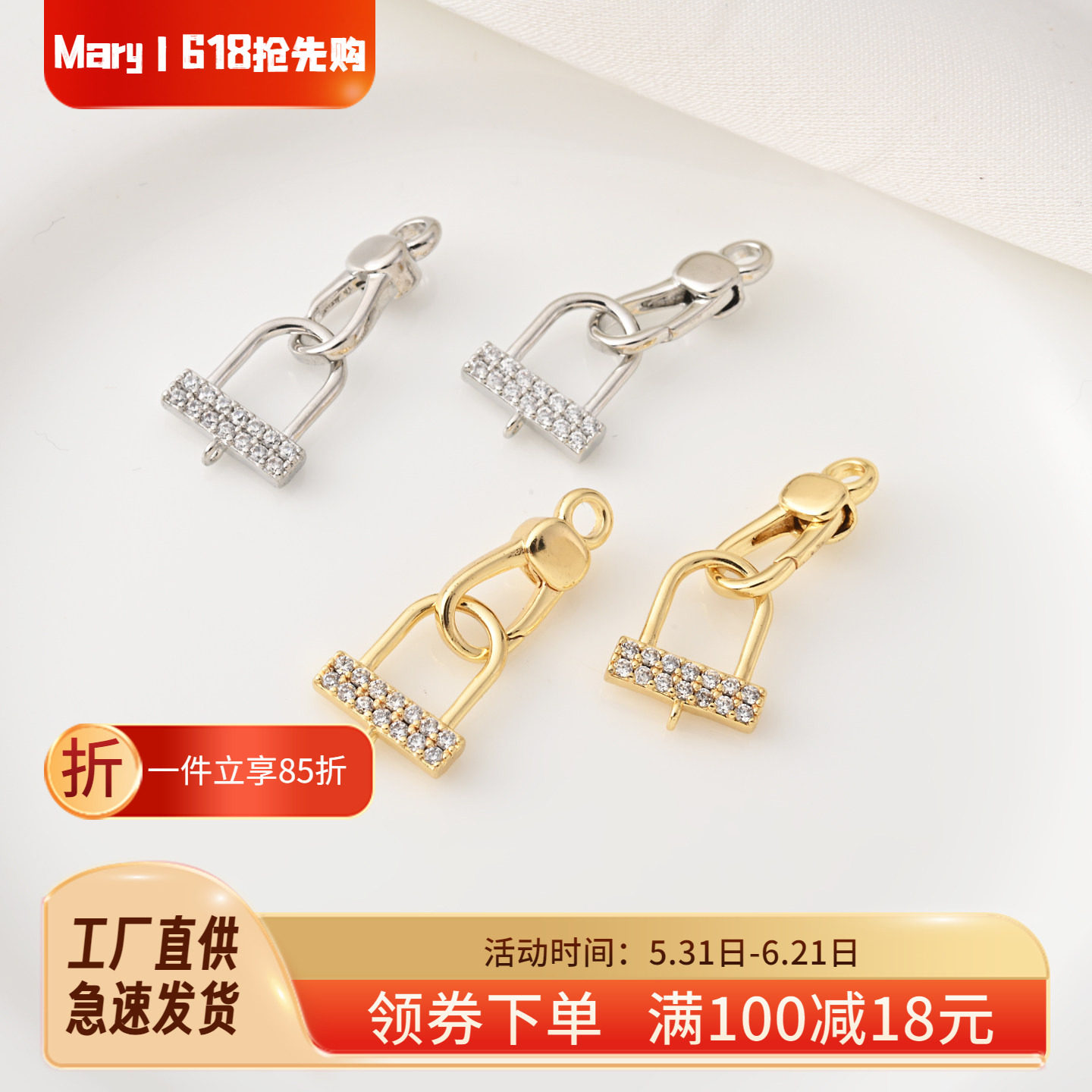 铜镀18K金高保镶锆石U型锁扣手工diy珍珠手链收尾扣镀白金弹簧扣