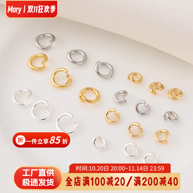 高保铜镀18K金保色开口圈手工diy手链连接收尾闭口圈吊坠环材料