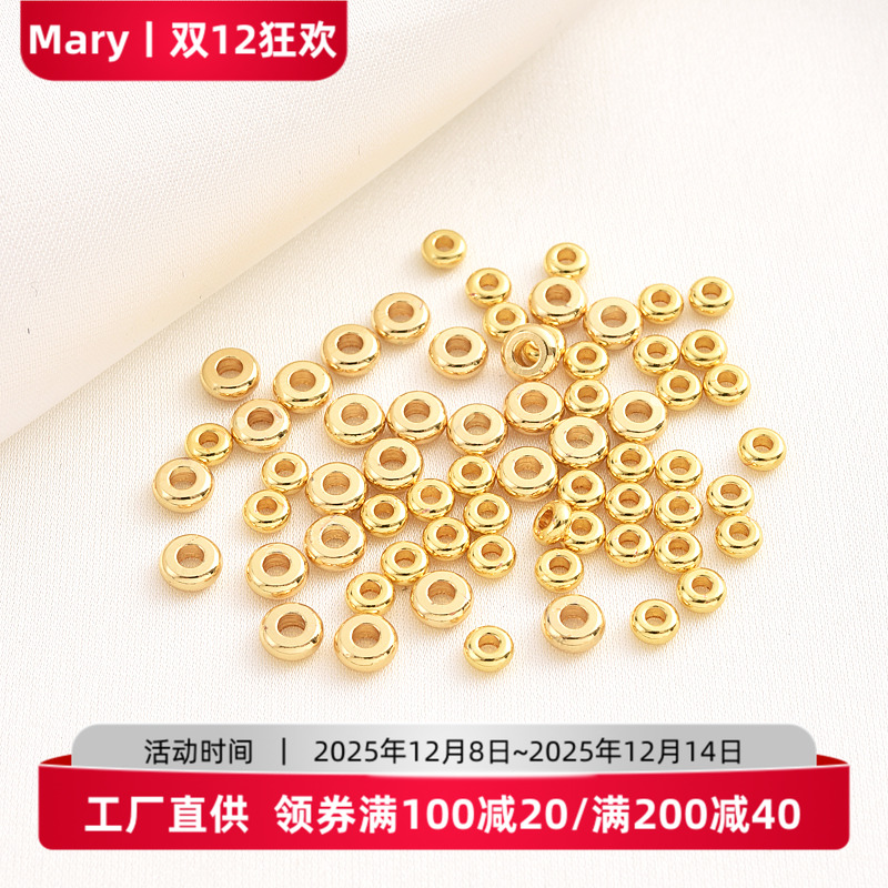 18K包金手作diy扁隔片隔珠材料