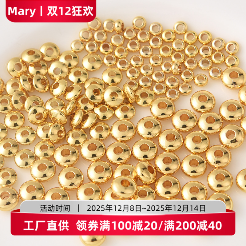 18K包金算盘珠隔珠散珠