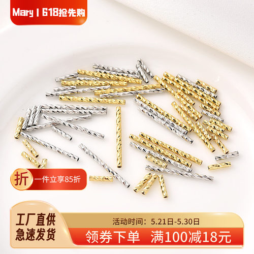 保色批花直管配件18K细管隔珠