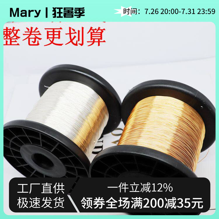 14K保色铜丝线手工diy金丝珍珠绕线手镯戒指缠绕造型线银色编织线