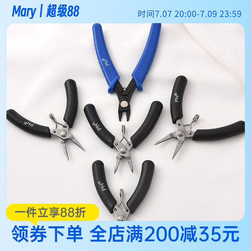 不锈钢珠宝钳尖嘴圆口钳