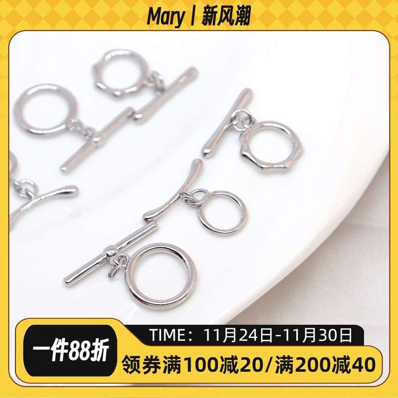 强保色铜镀白金色OT扣手工diy珍珠项链收尾连接搭扣手链首饰材料