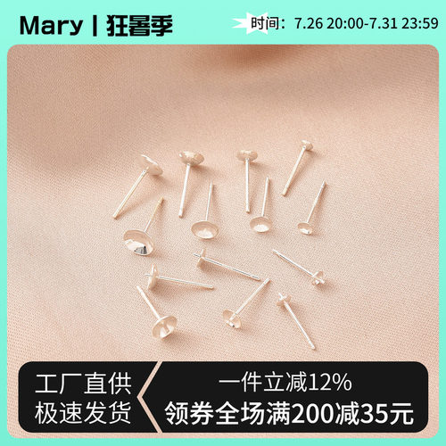 s925纯银耳针托盘出针碗针配件