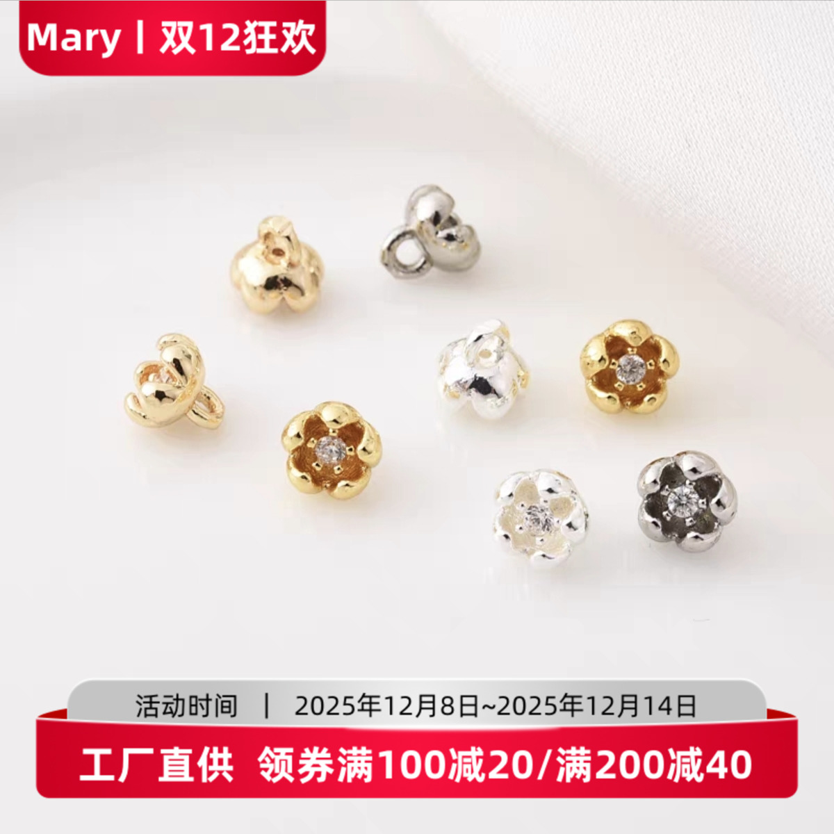 高保铜镀14K金色镶锆石花苞吊坠