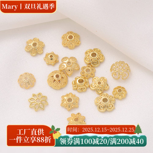 18K包金手串材料项链花托隔珠