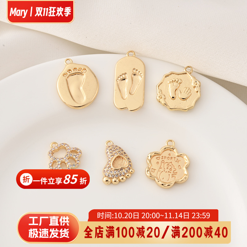 高保铜镀14K金镶锆石脚丫吊坠手工diy珍珠手链吊饰手链小挂件吊牌