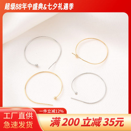 14K包金保色可串珠C形耳圈