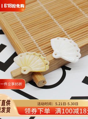 白色雕刻镂空扇形贝壳配件古风发簪手工diy饰品材料耳饰吊坠挂件