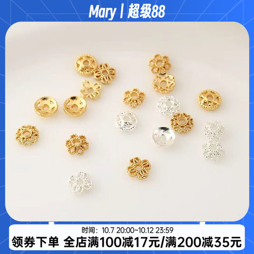 4MM小号铜镀18K金银色花托隔片珠
