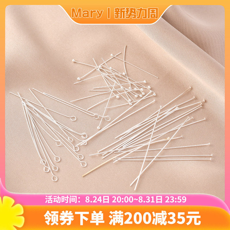 铜镀厚银9字针圆头针平头针