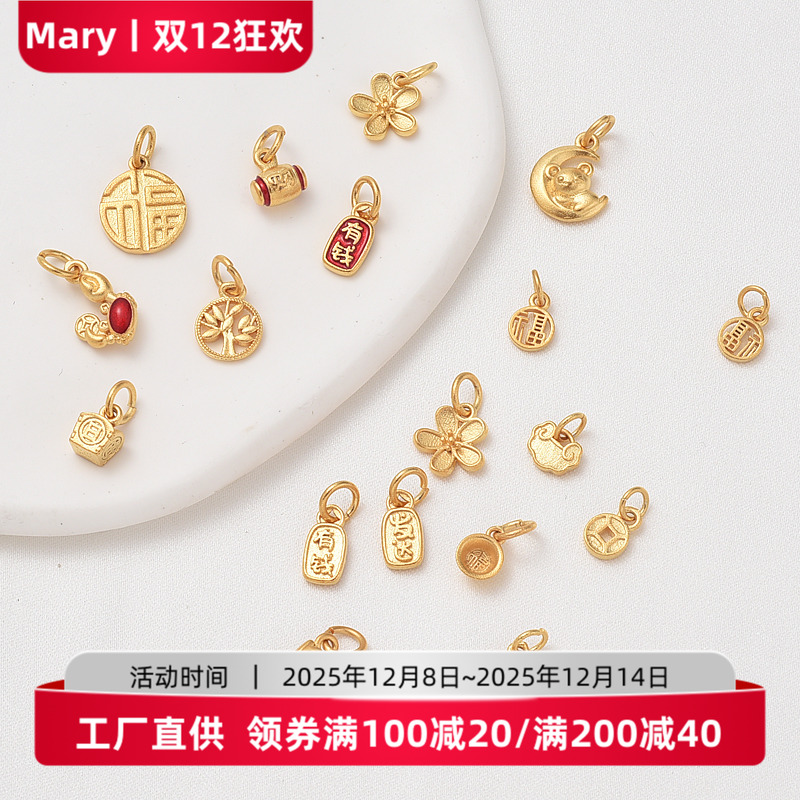 铜镀沙金强保色福字发财吊坠