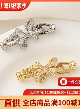 铜镀18K金蝴蝶结收尾子母扣