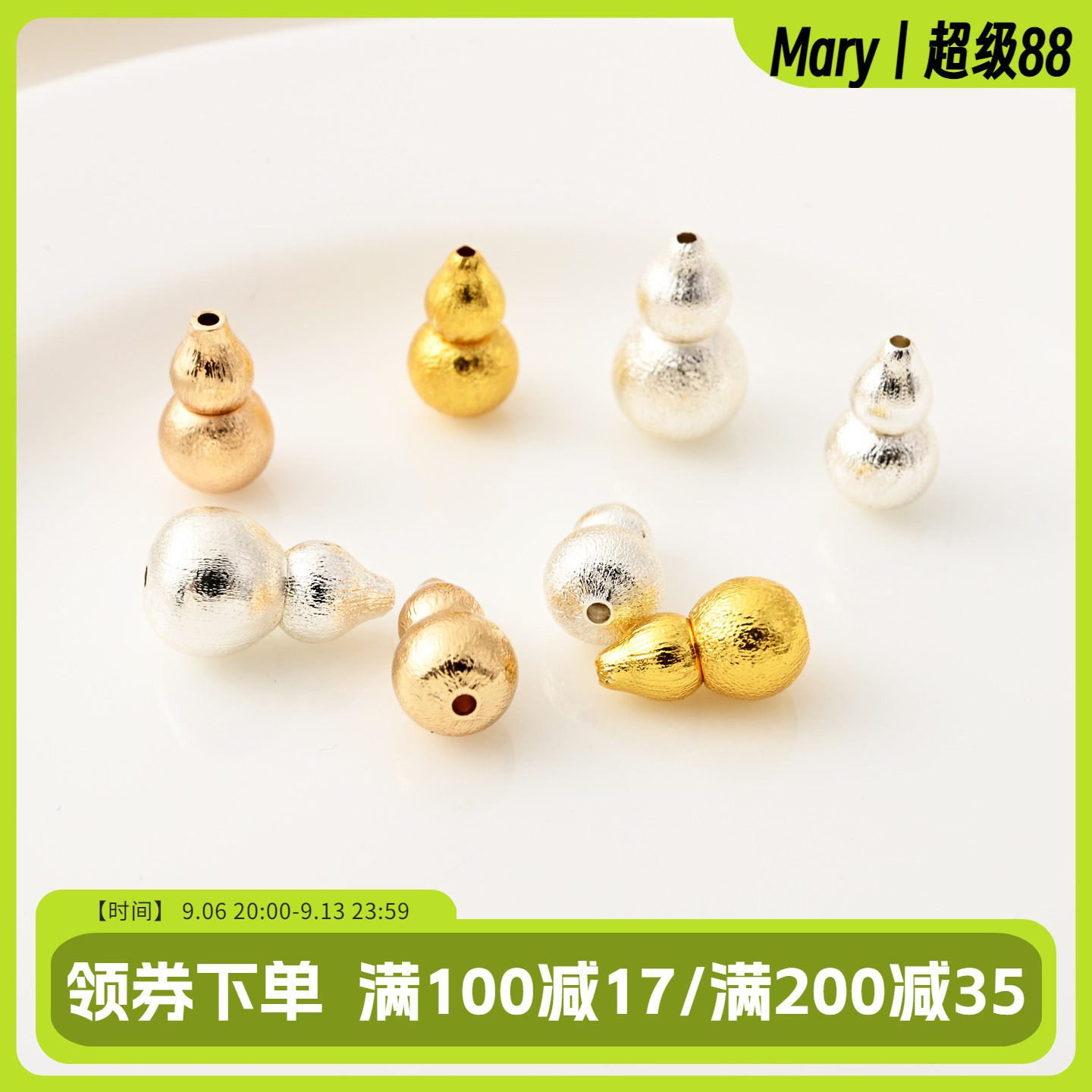 铜镀14K金拉丝葫芦螺丝扣手工diy珍珠手链项链镀银18K金色收尾扣