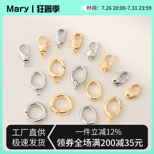 高保14K包金龙虾扣白金色弹簧扣