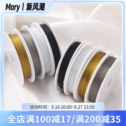 手串珠手工diy手机链钢丝线材料