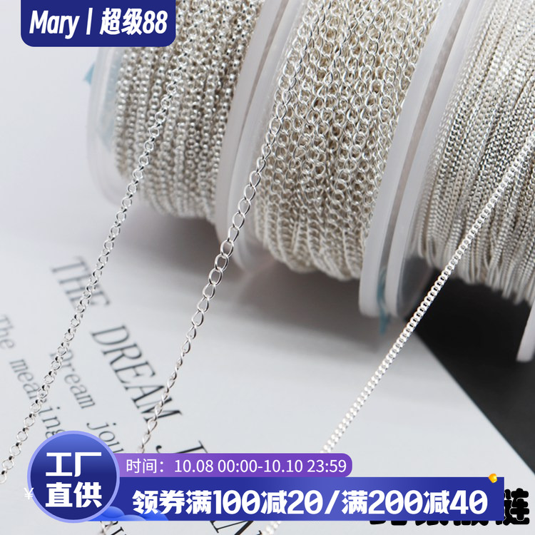 s925纯银珍珠链条手工diy项链配件自制手链材料侧身连散链延长链
