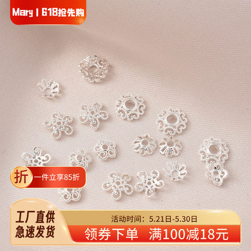 铜镀厚银保色镂空花托珠托隔珠