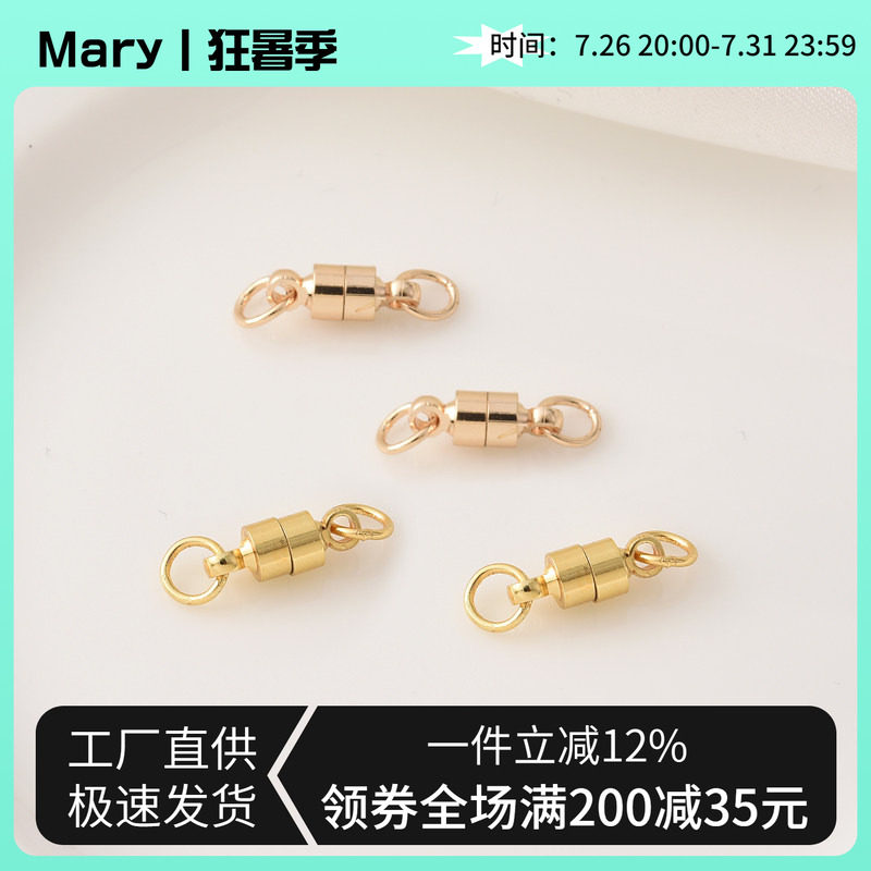 4MM14K包金高保磁吸扣手工diy珍珠手链磁铁扣子手链项链收尾扣